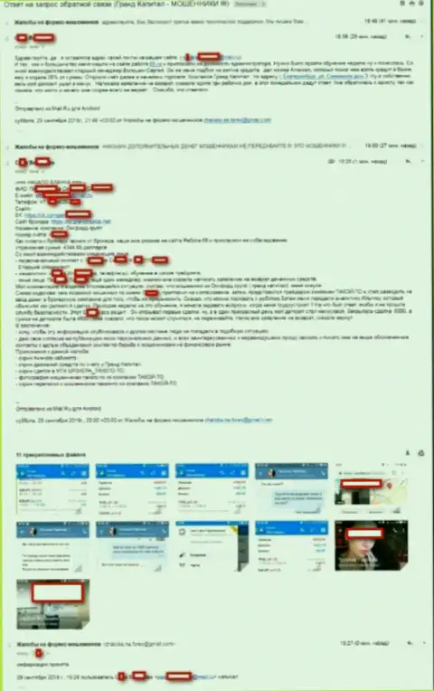 Ru GrandCapital Net (Екатеринбург) - очередной кинутый человек на общую сумму более чем 4 тыс. долларов - это КИДАЛЫ !!!