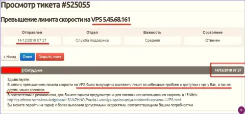 Веб-хостер сообщил, что VPS веб-сервера, где находился веб-ресурс ffin.xyz получил ограничения по скорости работы