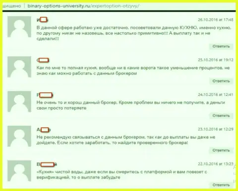 Объективные отзывы об мошеннической деятельности Эксперт Опцион на веб-ресурсе Бинари-Опцион-Юниверсити Ру