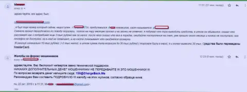 Детальная претензия о том, каким образом аферисты из СТП Брокер ограбили клиента на сумму в более чем 10 000 рублей