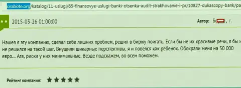 Дукас Копи обули клиента на 30 тыс. Евро - это АФЕРИСТЫ !!!