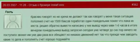 Insta Forex - это МОШЕННИКИ !!! Не перечисляют обратно forex трейдеру 1 500 американских долларов