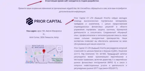 Скрин странички официального веб-портала Приор Капитал СУ ЛТД, с доказательством того, что Приор Капитал и Приор ФХ одна и та же контора мошенников