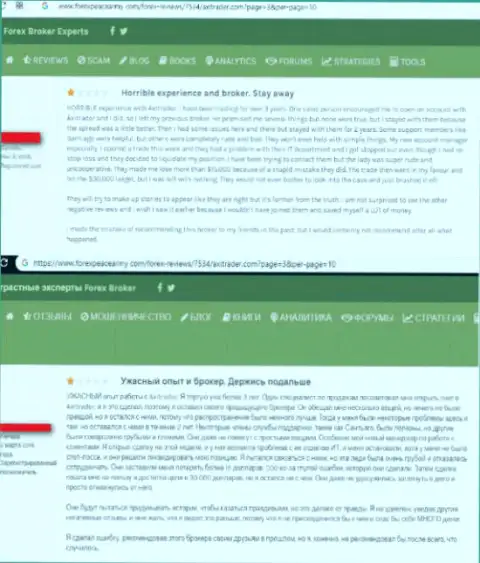 Ворюги из брокерской компании AxiTrader используют жульнические методы обмана своих валютных игроков (отзыв из первых рук)