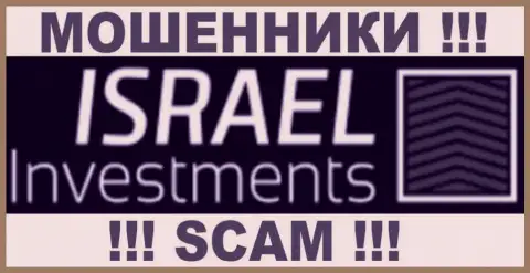 Израель Инвестментс Лтд - это ВОРЮГИ !!! SCAM !!!
