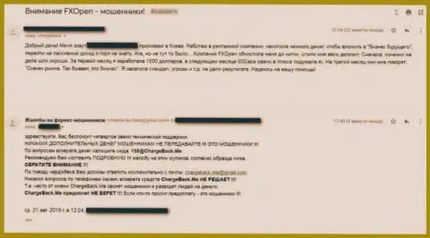 Отзыв игрока о ФОРЕКС компании ФХОпен Ру - это мошенники, ворующие финансовые средства