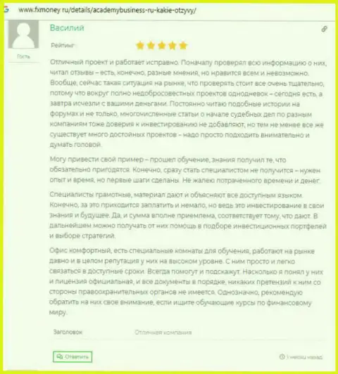 Отзывы пользователей о консалтинговой компании АУФИ на сайте FXMoney Ru