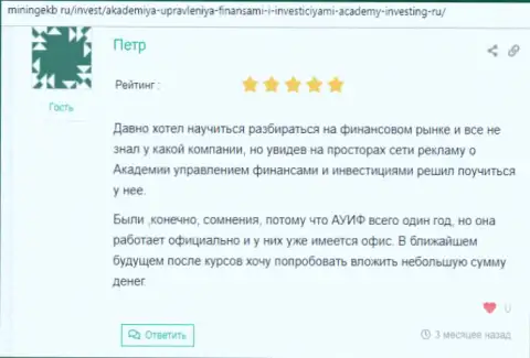 Клиенты АУФИ разместили инфу об консультационной компании на веб-ресурсе Miningekb Ru