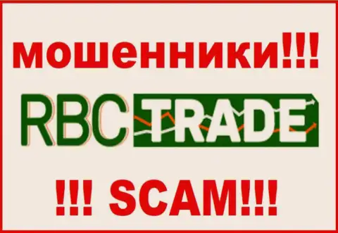RBC Trade - это МОШЕННИКИ ! SCAM !!!