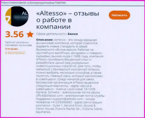 Материал о брокерской конторе АлТессо на web-площадке Otzivi O Rabote Ru