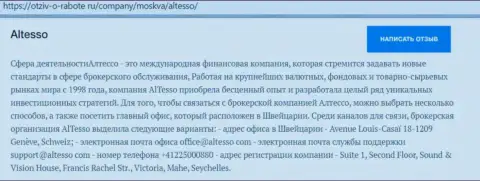 Статья о дилинговой конторе АлТессо на online-сервисе otziv-o-rabote ru