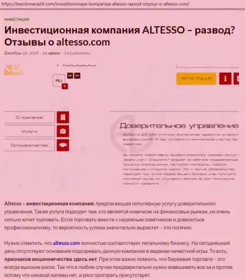 Информационный материал о ДЦ AlTesso на web-портале BezObmana24 Com