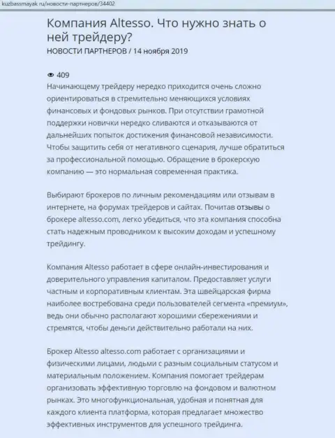 Информация о компании AlTesso позаимствована на интернет-сайте kuzbassmayak ru