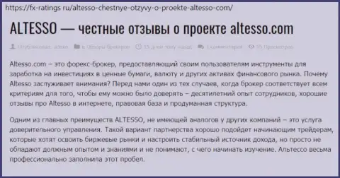 Сведения о ФОРЕКС дилинговой компании Altesso на интернет-сервисе fx-ratings ru