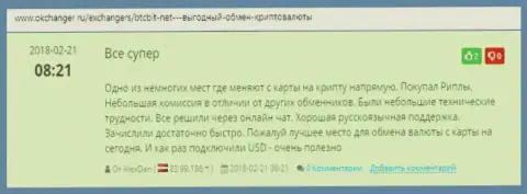На сервисе Okchanger Ru про онлайн обменник БТКБИТ Сп. з.о.о.