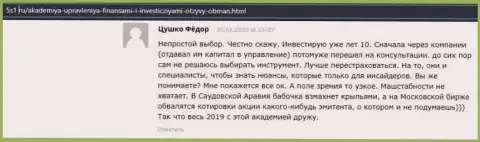 Развернутый реальный отзыв посетителя об консалтинговой организации АУФИ на онлайн-сервисе 5S1 Ru